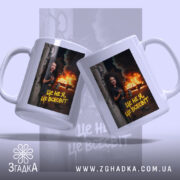 Чашка це не я це всесвіт мем стиль, дві чашки з принтом.