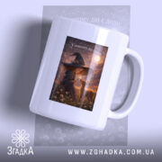 Чашка у кожному дні є диво, біла матова чашка з принтом дівчинки.