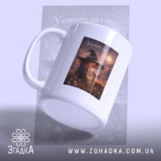 Чашка у кожному дні є диво, біла глянцева чашка з принтом, вид.