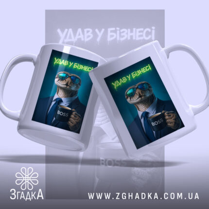 Чашка удав у бізнесі стильний бос, дві чашки з принтом удава, фон.