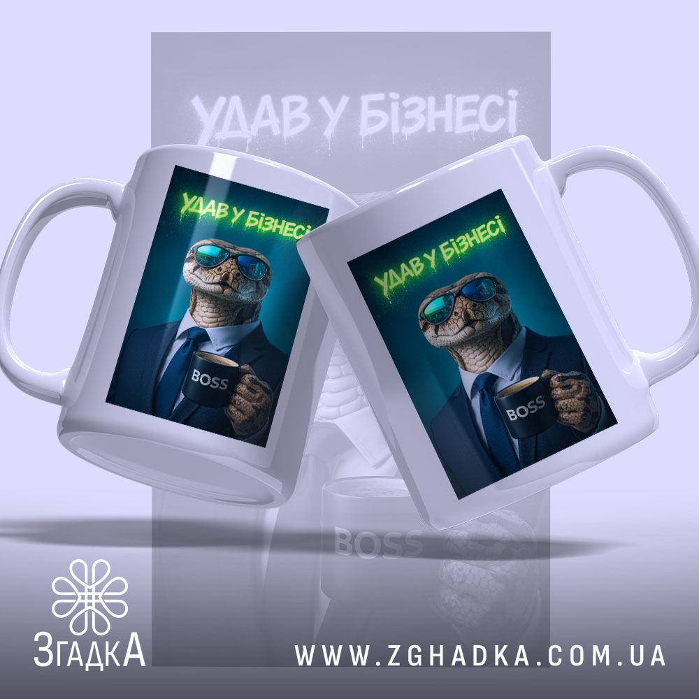 Чашка удав у бізнесі стильний бос, дві чашки з принтом удава, фон.