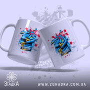 Чашка важкі часи незламний дух, з двома ракурсами, яскравий принт, бренд Згадка.