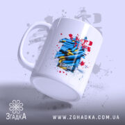 Чашка важкі часи незламний дух, з боковим ракурсом, матова поверхня, бренд Згадка.