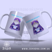 Чашка відчуваю піздец таро стиль, дві чашки з однаковим малюнком, бренд Згадка.