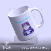 Чашка відчуваю піздец таро стиль, під кутом, з ручкою, бренд Згадка.