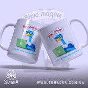 Чашка вірю людям тільки після передоплати, дві чашки з малюнком птаха, бренд.