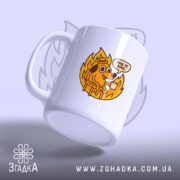 Чашка все добре коли все палає, ракурс з боку, глянцева поверхня, бренд.