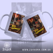 Чашка все нормально мем стиль, дві чашки з принтом кота, Згадка.