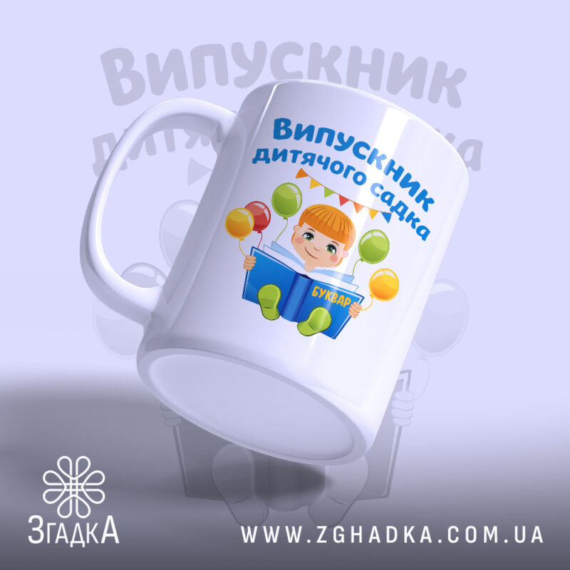 Подарунки на випуск у Павлограді