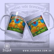 Чашка з закоханими каченятами — крупний план ручки та краю чашки, глянець.