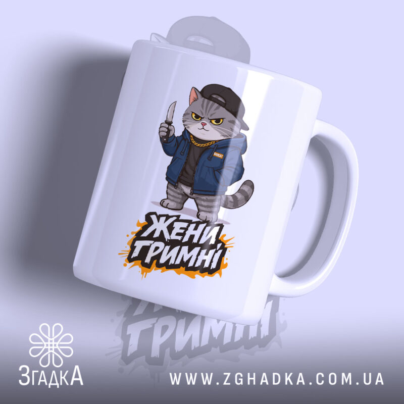 Чашка жени гримні мем дизайн, кіт у кепці, глянцевий фон, Згадка.