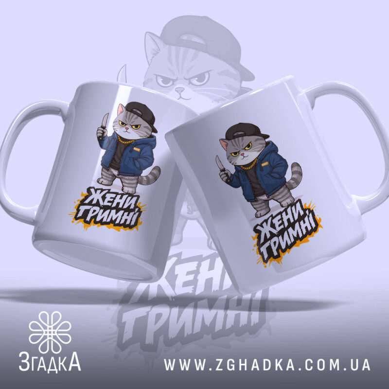 Чашка жени гримні мем дизайн, дві чашки з котом, яскравий принт, Згадка.