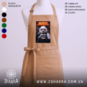 Фартух бариста поговоримо після еспресо, бежевий колір, з принтом ведмедя, бренд Згадка.