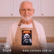 Фартух бариста поговоримо після еспресо, бежевий, на чоловікові, світла кухня, бренд Згадка.