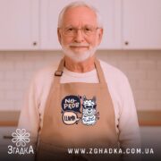 Фартух без проблем лама в окулярах, бежевий, на чоловікові, сучасна кухня, бренд.