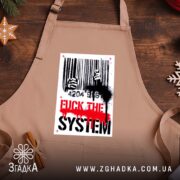 Фартух бунт проти системи, бежевий, ракурс зверху, дерев'яний фон, бренд Згадка.