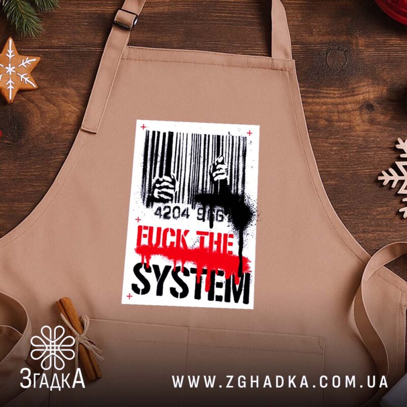 Фартух бунт проти системи, бежевий, ракурс зверху, дерев'яний фон, бренд Згадка.