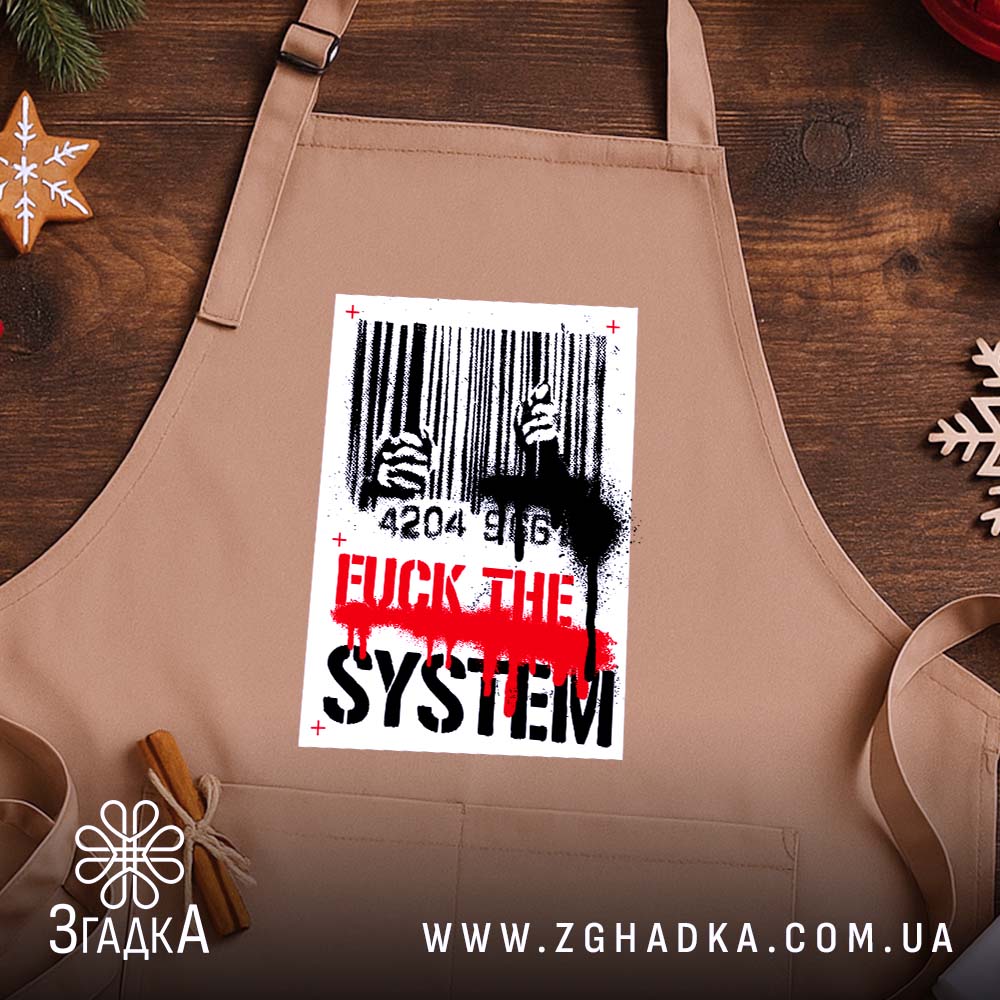 Фартух бунт проти системи, бежевий, ракурс зверху, дерев'яний фон, бренд Згадка.