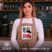 Фартух бунт проти системи, бежевий, на моделі в кухні, бренд Згадка.