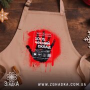 Фартух чесний склад стріт арт, бежевий фон, принт на дерев'яному столі, бренд.