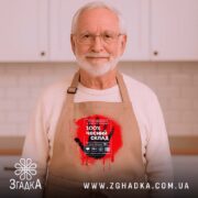 Фартух чесний склад стріт арт, бежевий, на дідусі, кухня, бренд Згадка.