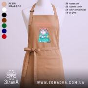 Фартух cпочатку кава потім обов'язки, бежевий фартух з принтом кота, бренд Згадка.