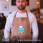 Фартух cпочатку кава потім обов'язки, бежевий фартух на чоловікові в кафе, бренд.