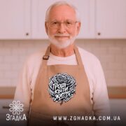 Фартух гроші квіти життя мем принт, бежевий, на дідусеві в кухні, бренд.