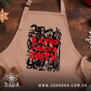 Фартух я хуїю з цього світу, бежевий, на дерев'яному фоні, бренд Згадка.