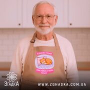 Фартух я люблю тільки ліжко й кота, на чоловікові, світлий інтер'єр, бренд.