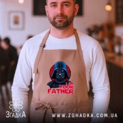 Фартух я твій батько мем, бежевий на чоловікові в кафе, бренд Згадка.