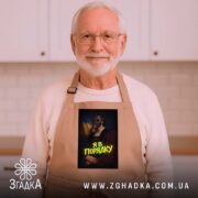 Фартух я в порядку арт принт, бежевий, на чоловікові з бородою, бренд.