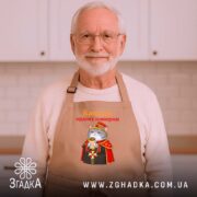 Фартух кавалер ордену шаверми, бежевий, на чоловікові, світлий фон, бренд Згадка.