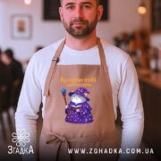 Фартух кіт колдую тобі режим турбо, бежевий, на чоловікові, фон кафе, бренд.