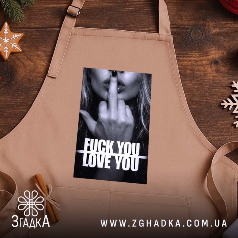 Фартух кохання з характером, бежевий, на дерев'яному фоні, бренд Згадка.