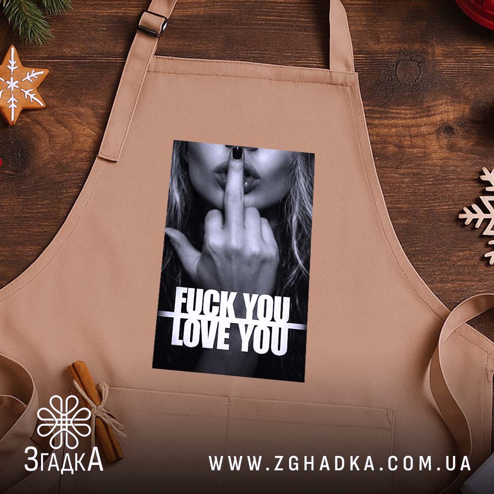 Фартух кохання з характером, бежевий, на дерев'яному фоні, бренд Згадка.