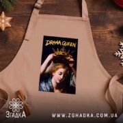 Фартух Королева драми, бежевий, на дерев'яному фоні, бренд Згадка.
