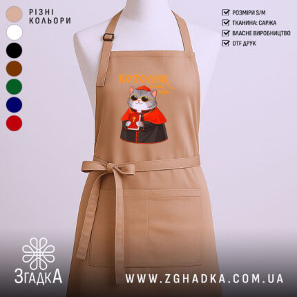 Фартух котолик амінь мур арт принт, бежевий колір, з малюнком кота, бренд.
