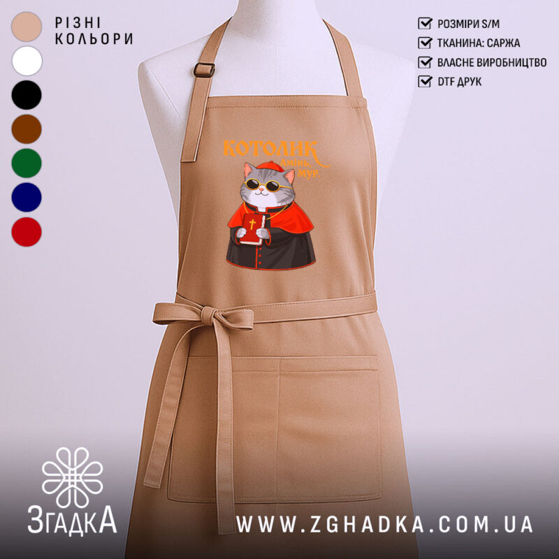 Фартух котолик амінь мур арт принт, бежевий колір, з малюнком кота, бренд.