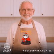 Фартух котолик амінь мур арт принт, бежевий, на чоловікові, кухня, усмішка, бренд.