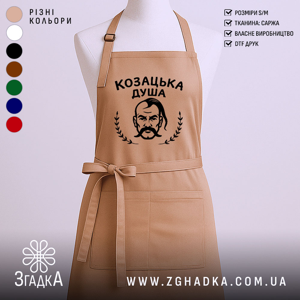 Фартух козацька душа патріотичний дизайн 1 Фартух козацька душа патріотичний дизайн, бежевий колір, принт з козаком, бренд Згадка.