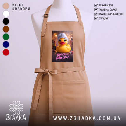 Фартух краса моя сила, бежевий з принтом, бренд Згадка.