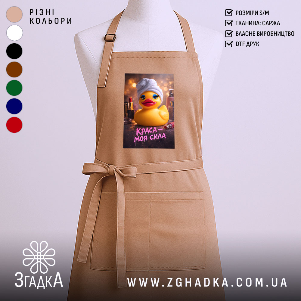Фартух краса моя сила, бежевий з принтом, бренд Згадка.