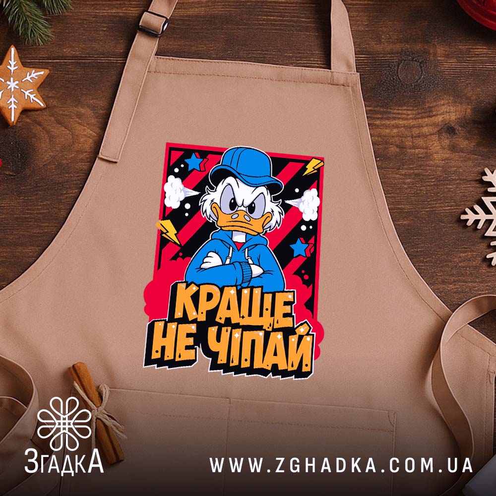 Фартух краще не чіпай, бежевий, на дерев'яному фоні, бренд Згадка.