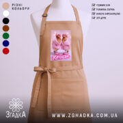 Фартух куролеви гламурні курочки, бежевий, з принтом курочок, бренд Згадка.