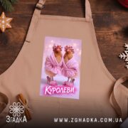 Фартух куролеви гламурні курочки, бежевий, на дерев'яному фоні, бренд Згадка.