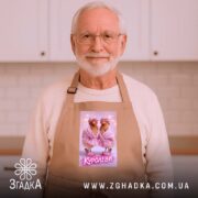 Фартух куролеви гламурні курочки, бежевий, на чоловікові з бородою, бренд Згадка.