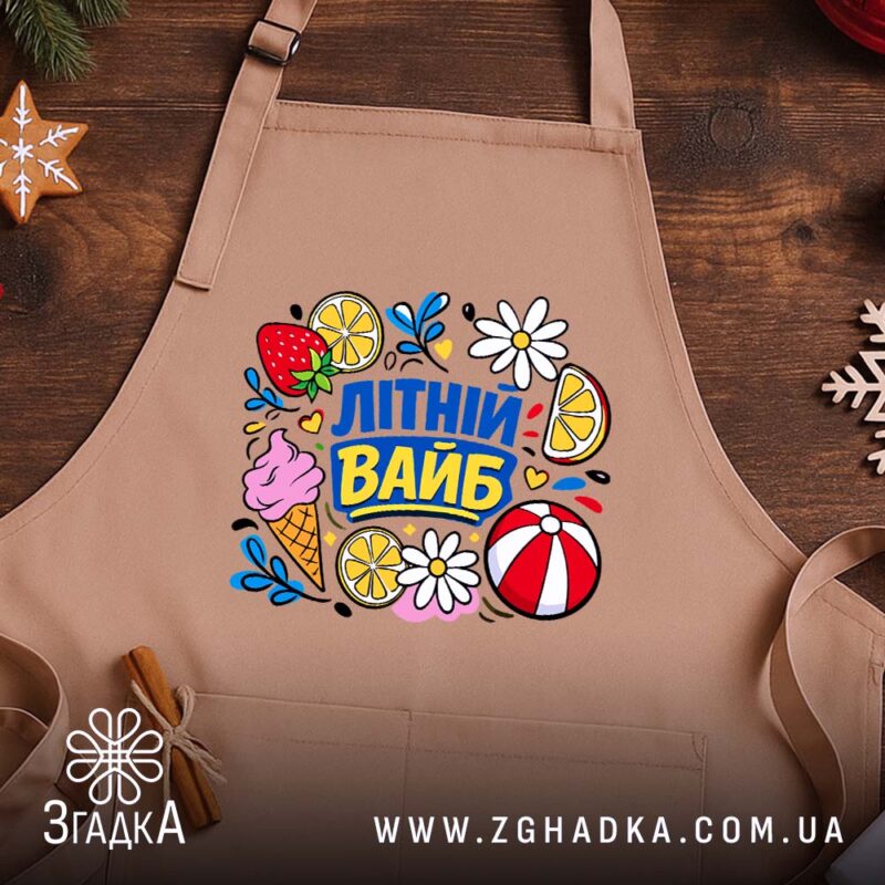 Фартух літній вайб для сонячних днів, бежевий фон, принт на дерев'яному столі,.