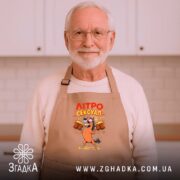 Фартух літросексуал подарунок для пивоманів, бежевий, на чоловікові, кухня, бренд Згадка.