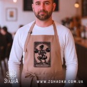 Фартух люблю спортзал спортивний стиль, бежевий, на чоловікові в кафе, бренд Згадка.